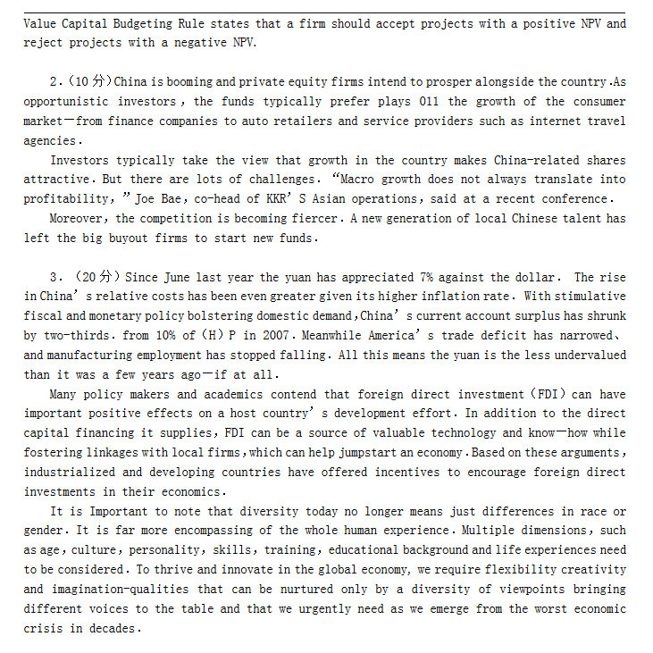 2012年对外经济贸易大学431金融学综合考研真题,对外经济贸易大学金融学综合,对外经济贸易大学,金融学综合,第4张