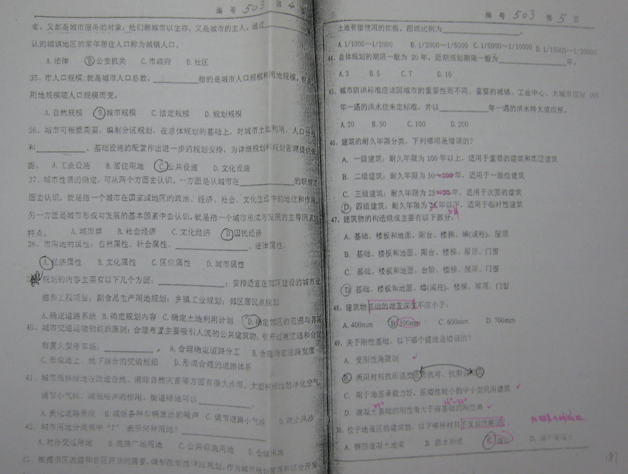 2003年浙江大学建筑学355建筑学基础考研真题带答案,浙江大学建筑学基础,浙江大学,建筑学基础,第3张