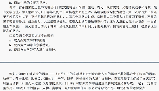 2018年中国传媒大学810外国文学史考研真题考点分布,中国传媒大学外国文学史,中国传媒大学,外国文学史,第2张 2018年中国传媒大学810外国文学史考研真题考点分布,中国传媒大学外国文学史,中国传媒大学,外国文学史,第2张