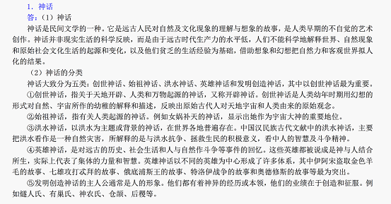 2018年中国传媒大学810外国文学史考研真题考点分布,中国传媒大学外国文学史,中国传媒大学,外国文学史,第4张 2018年中国传媒大学810外国文学史考研真题考点分布,中国传媒大学外国文学史,中国传媒大学,外国文学史,第4张