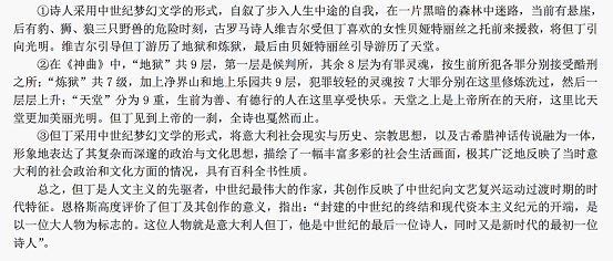 2018年中国传媒大学810外国文学史考研真题考点分布,中国传媒大学外国文学史,中国传媒大学,外国文学史,第9张 2018年中国传媒大学810外国文学史考研真题考点分布,中国传媒大学外国文学史,中国传媒大学,外国文学史,第9张