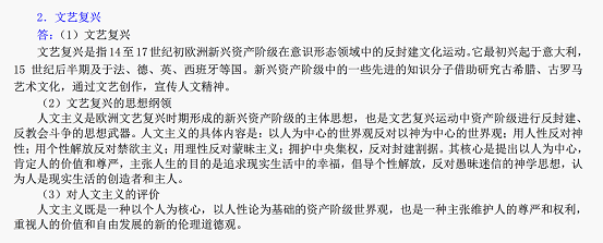 2018年中国传媒大学810外国文学史考研真题考点分布,中国传媒大学外国文学史,中国传媒大学,外国文学史,第10张 2018年中国传媒大学810外国文学史考研真题考点分布,中国传媒大学外国文学史,中国传媒大学,外国文学史,第10张