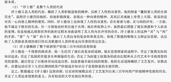 2018年中国传媒大学810外国文学史考研真题考点分布,中国传媒大学外国文学史,中国传媒大学,外国文学史,第16张 2018年中国传媒大学810外国文学史考研真题考点分布,中国传媒大学外国文学史,中国传媒大学,外国文学史,第16张