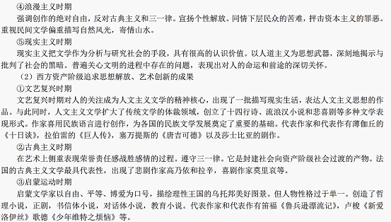 2018年中国传媒大学810外国文学史考研真题考点分布,中国传媒大学外国文学史,中国传媒大学,外国文学史,第19张 2018年中国传媒大学810外国文学史考研真题考点分布,中国传媒大学外国文学史,中国传媒大学,外国文学史,第19张