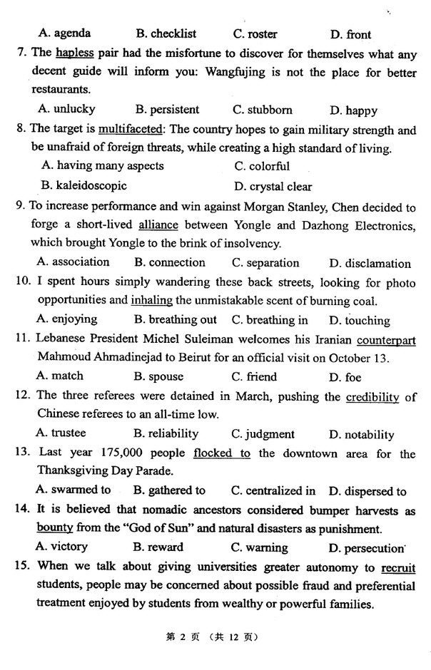 2012年天津外国语大学211翻译硕士英语考研真题,天津外国语大学翻译硕士英语,天津外国语大学,翻译硕士英语,第2张