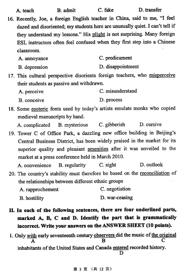 2012年天津外国语大学211翻译硕士英语考研真题,天津外国语大学翻译硕士英语,天津外国语大学,翻译硕士英语,第3张