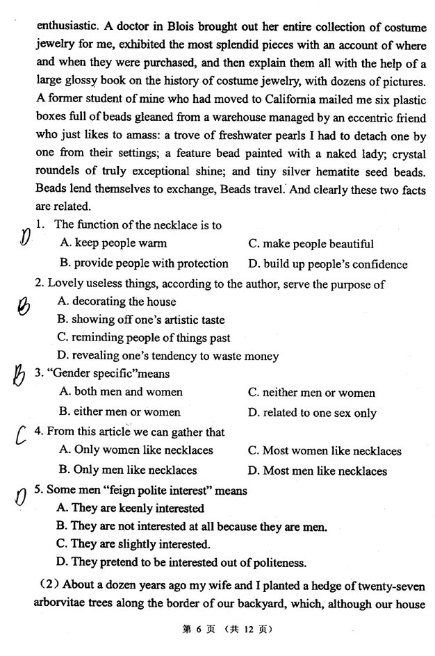 2012年天津外国语大学211翻译硕士英语考研真题,天津外国语大学翻译硕士英语,天津外国语大学,翻译硕士英语,第6张