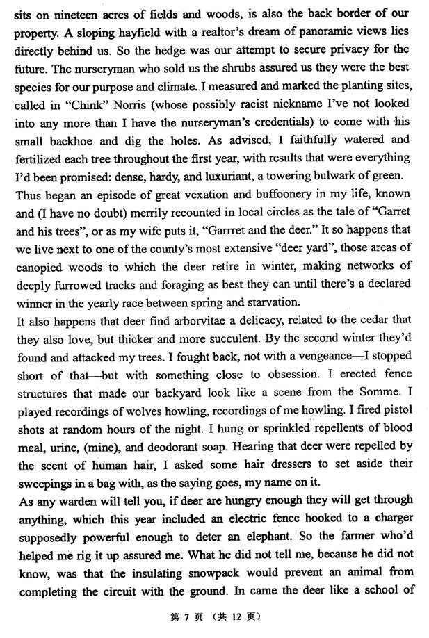 2012年天津外国语大学211翻译硕士英语考研真题,天津外国语大学翻译硕士英语,天津外国语大学,翻译硕士英语,第7张