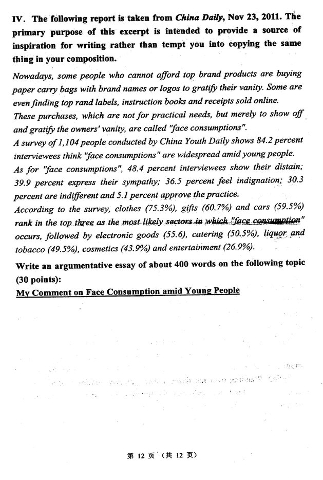 2012年天津外国语大学211翻译硕士英语考研真题,天津外国语大学翻译硕士英语,天津外国语大学,翻译硕士英语,第12张