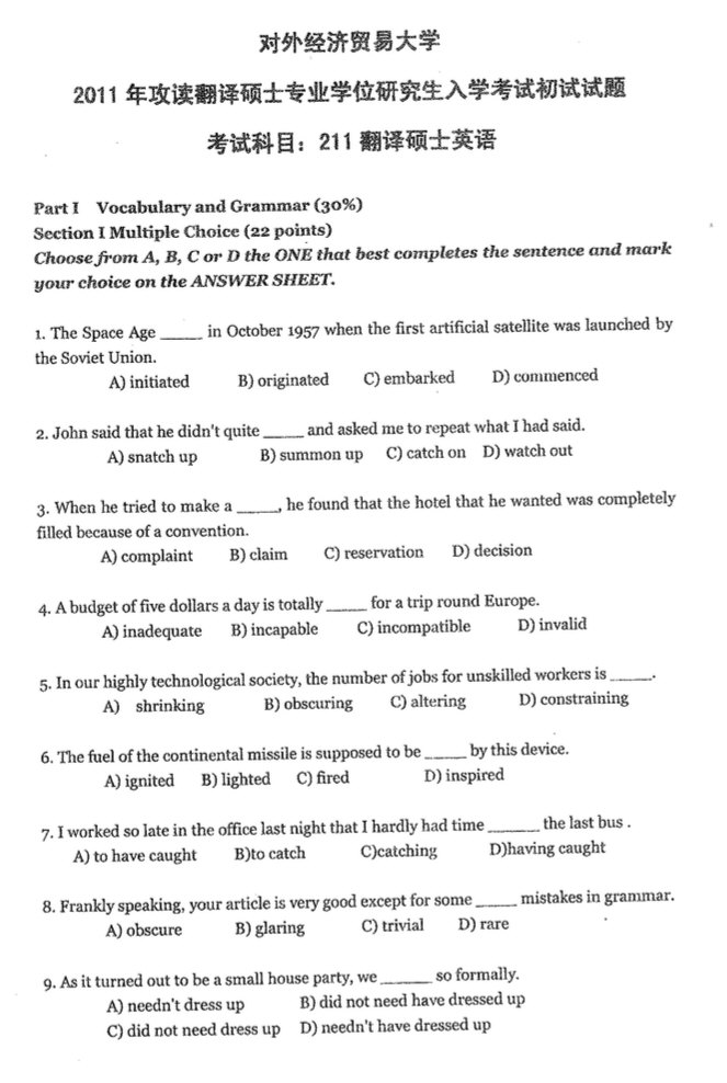 2011年对外经济贸易大学211翻译硕士英语考研真题及答案