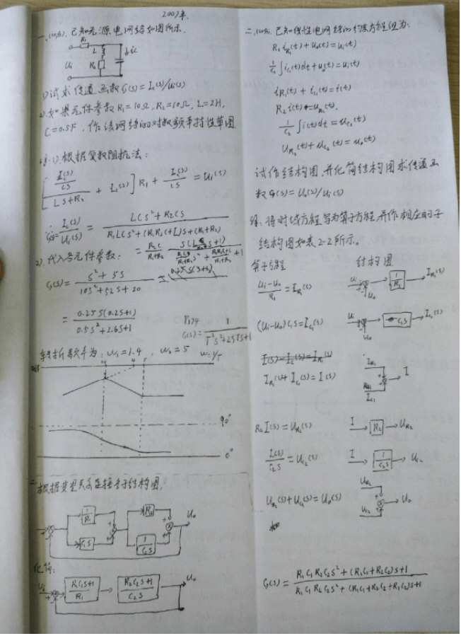 2007年北京工业大学自动控制原理考研真题及答案,北京工业大学自动控制原理,北京工业大学,自动控制原理,第2张