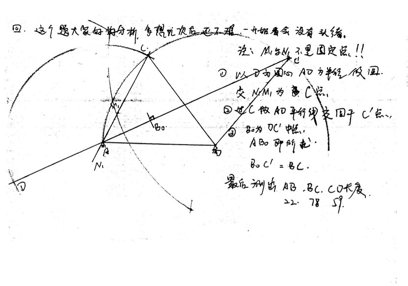 2007年北京航空航天大学471机械工程专业综合考研真题及答案,北京航空航天大学机械工程专业综合,北京航空航天大学,机械工程专业综合,第5张 2007年北京航空航天大学471机械工程专业综合考研真题及答案,北京航空航天大学机械工程专业综合,北京航空航天大学,机械工程专业综合,第5张