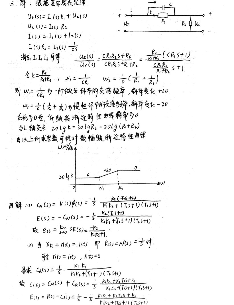2007年北京航空航天大学471机械工程专业综合考研真题及答案,北京航空航天大学机械工程专业综合,北京航空航天大学,机械工程专业综合,第7张 2007年北京航空航天大学471机械工程专业综合考研真题及答案,北京航空航天大学机械工程专业综合,北京航空航天大学,机械工程专业综合,第7张