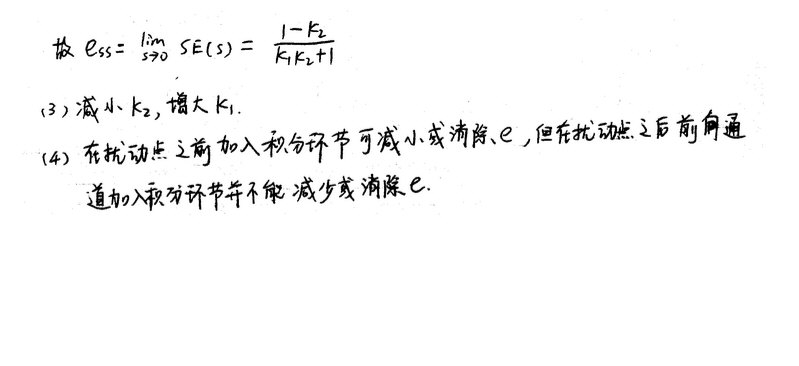 2007年北京航空航天大学471机械工程专业综合考研真题及答案,北京航空航天大学机械工程专业综合,北京航空航天大学,机械工程专业综合,第8张 2007年北京航空航天大学471机械工程专业综合考研真题及答案,北京航空航天大学机械工程专业综合,北京航空航天大学,机械工程专业综合,第8张