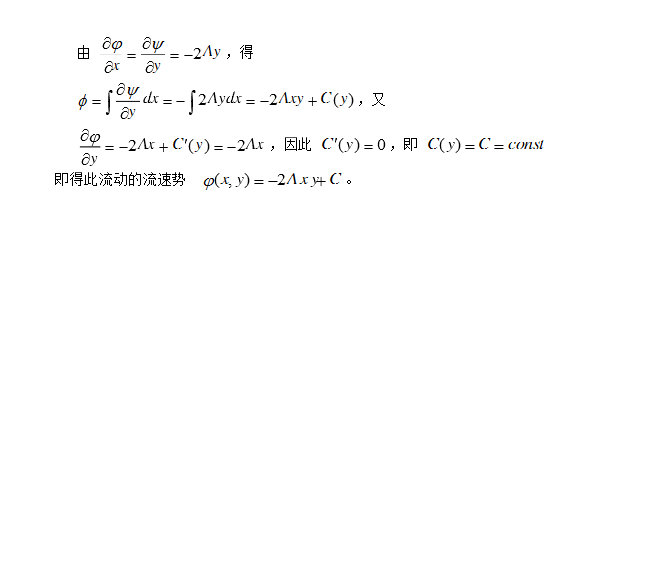 2011年长沙理工大学805水力学考研真题,2011年长沙理工大学805水力学考研真题  长沙理工大学水力学 长沙理工大学 水力学 第4张,长沙理工大学水力学,长沙理工大学,水力学,第4张