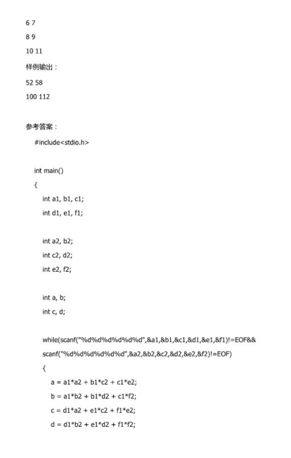 16452-2012年哈尔滨工业大学计算机考研复试C语言上机试题及答案,哈尔滨工业大学,第4张
