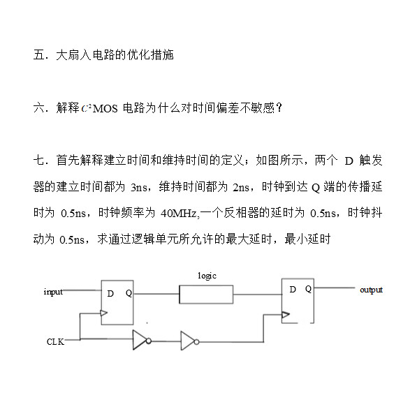16698-2013年天津大学硕士研究生微电子复试笔试试题,天津大学,第2张
