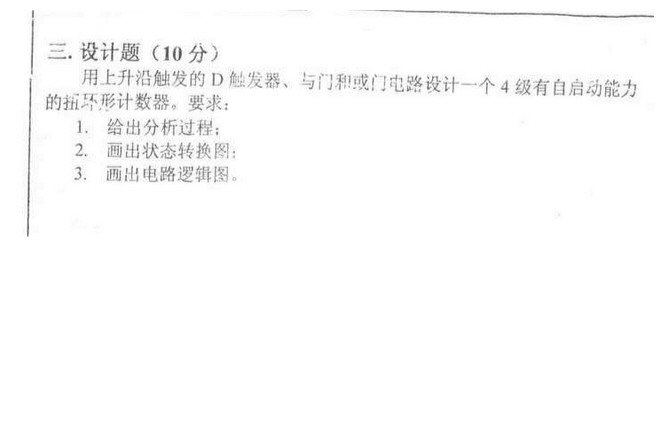2003年清华大学电动力学与电子电路考研真题,清华大学电动力学,清华大学电子电路,清华大学,电动力学,电子电路,第6张