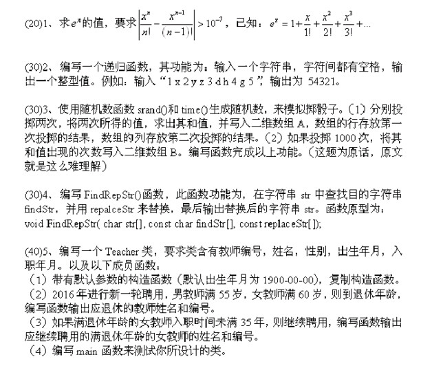 17457-东南大学计算机考研真题复试回忆版本分享,Snap52.jpg,东南大学,第1张