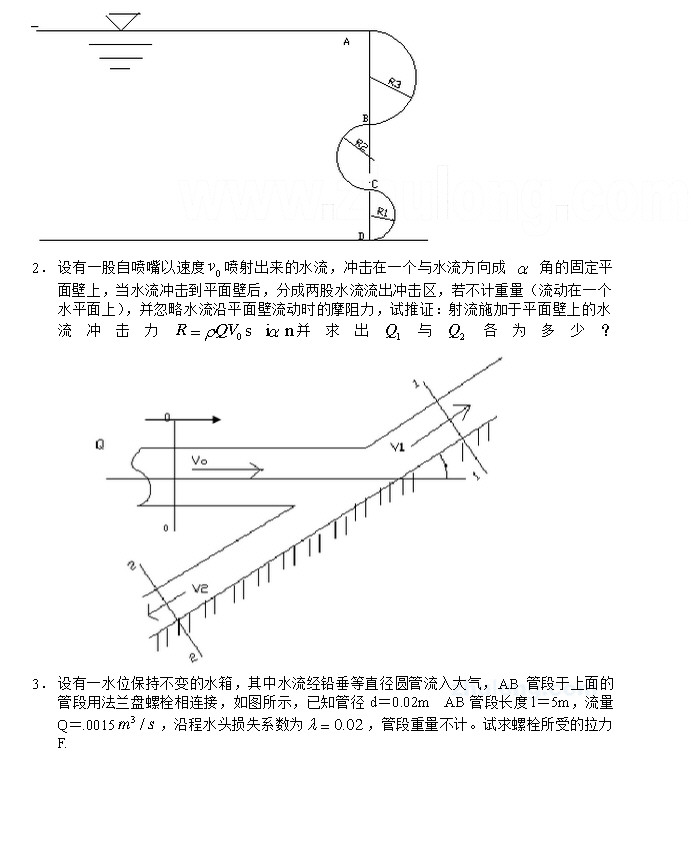 2005年河海大学水力学考研真题,河海大学水力学,河海大学,水力学,第3张