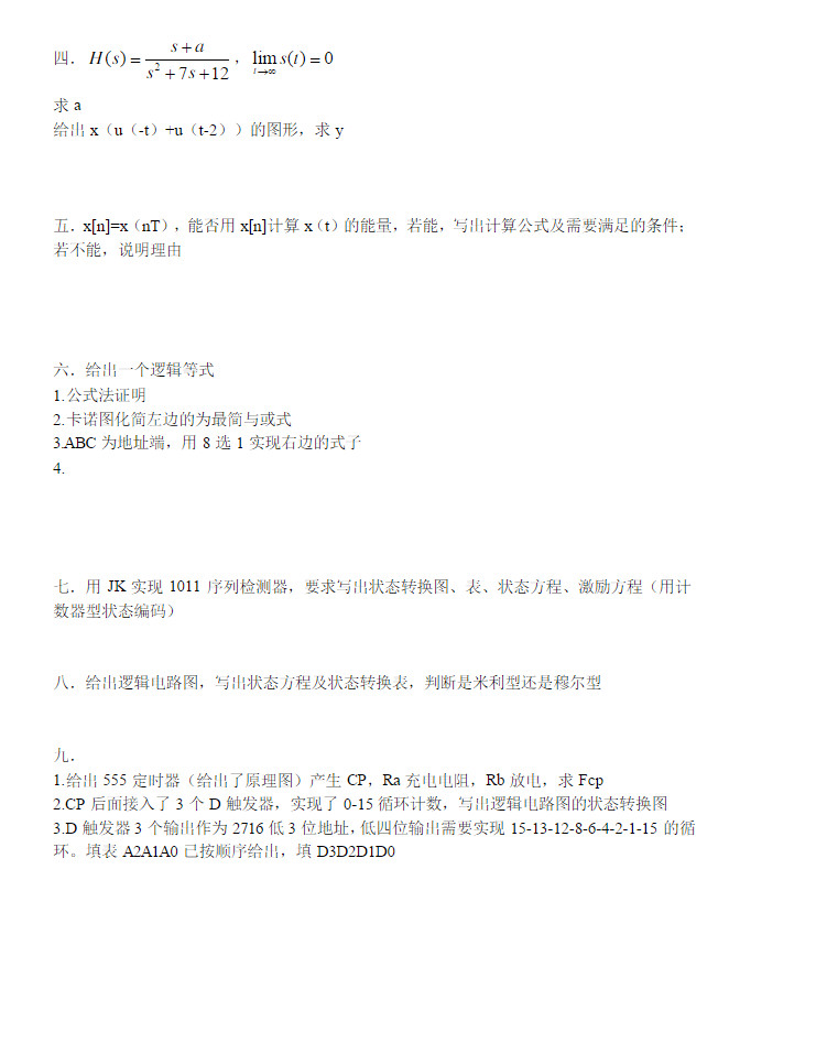 2015年浙江大学844信号与电路基础考研真题,浙江大学信号与电路基础,浙江大学,信号与电路基础,第2张