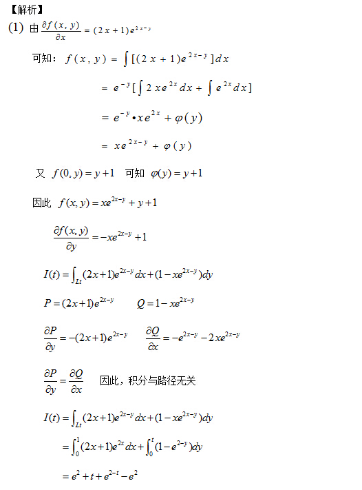 2017年数学一真题及答案解析,数学真题,数学一真题,第8张
