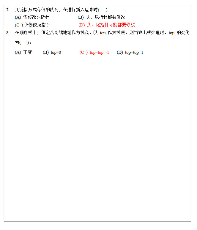 2016年昆明理工大学818计算机学科专业基础综合考研真题及答案.pdf,昆明理工大学计算机学科专业基础综合,昆明理工大学,计算机学科专业基础综合,第2张