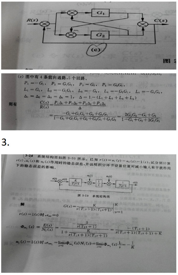 2018年深圳大学控制工程考研初试题目.pdf,深圳大学控制工程,深圳大学,控制工程,第2张