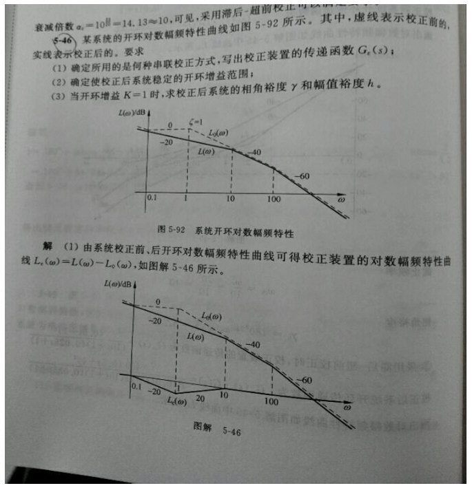 2018年深圳大学控制工程考研初试题目.pdf,深圳大学控制工程,深圳大学,控制工程,第5张