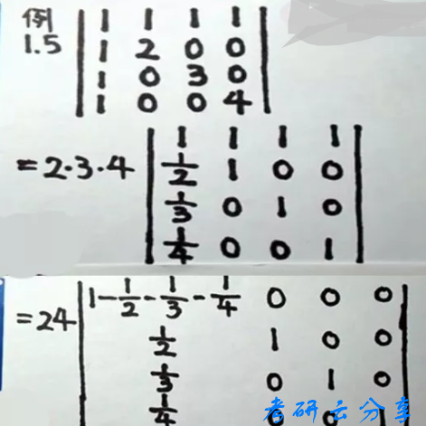 李永乐：线性代数强化直播课程笔记第一次整理,image.png,李永乐,第13张