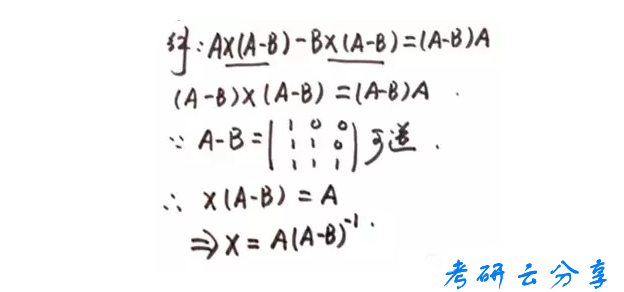汤家凤：线性代数未知矩阵专题,image.png,汤家凤,第2张