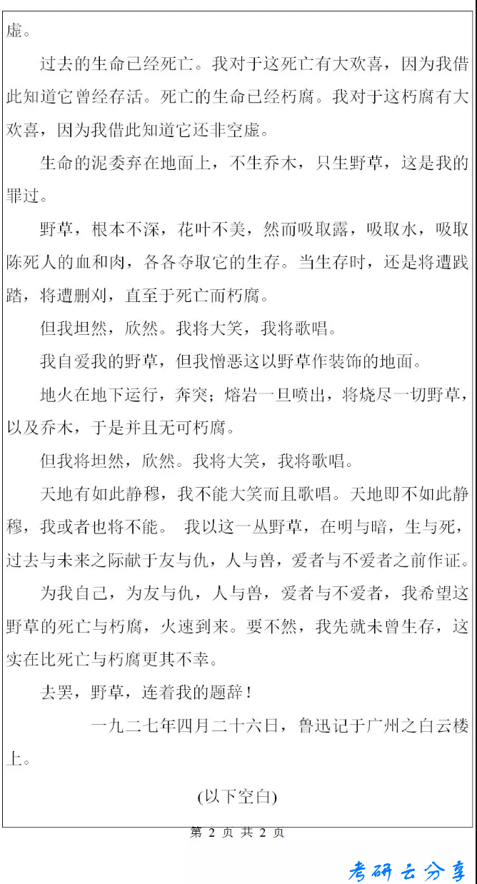 2018年闽南师范大学613文学理论考研真题,image.png,闽南师范大学文学理论,闽南师范大学,文学理论,第2张