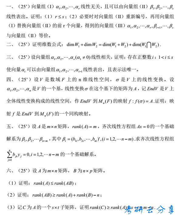 2017年武汉大学653数学分析考研真题,武汉大学数学分析,武汉大学,数学分析,第3张 2017年武汉大学653数学分析考研真题,873.png,武汉大学数学分析,武汉大学,数学分析,第3张