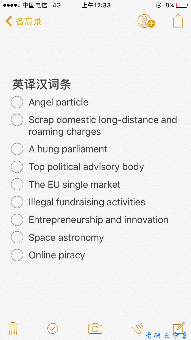 2018年苏州大学翻译硕士英语考研真题,苏州大学翻译硕士英语,苏州大学,翻译硕士英语,第2张