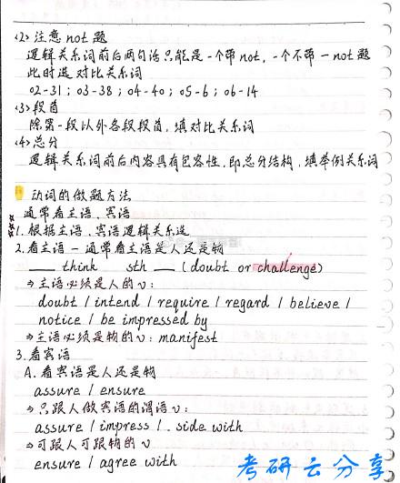 刘晓艳：完型课程整理笔记,刘晓艳,第5张