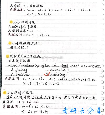 刘晓艳：完型课程整理笔记,刘晓艳,第7张