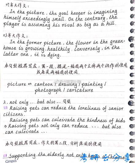 刘晓艳：写作课程笔记整理,刘晓艳,第7张
