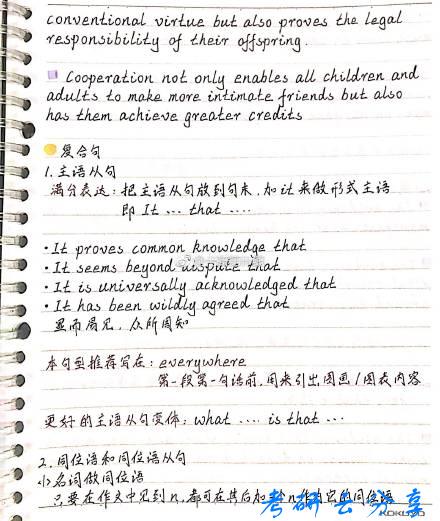 刘晓艳：写作课程笔记整理,刘晓艳,第8张