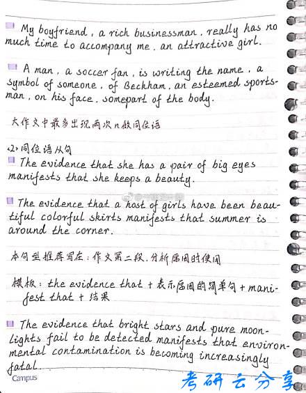 刘晓艳：写作课程笔记整理,刘晓艳,第9张