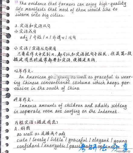 刘晓艳：写作课程笔记整理,刘晓艳,第10张