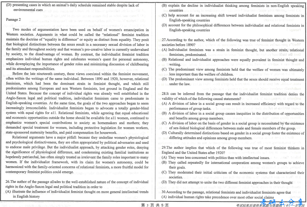 2019年山东大学211翻译硕士英语考研真题及答案.pdf,山东大学翻译硕士英语,山东大学,翻译硕士英语,第3张