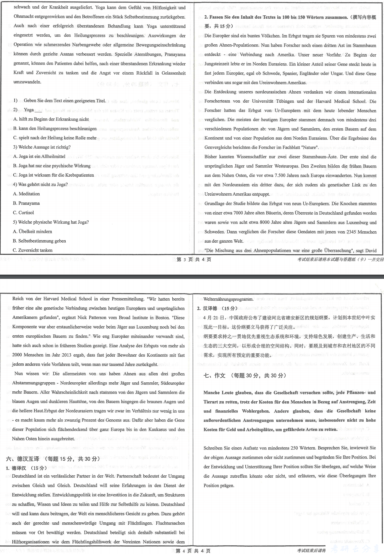 2019年山东大学622实践俄语考研真题.pdf,山东大学实践俄语,山东大学,实践俄语,第2张