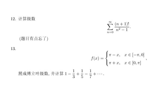 2017年上海大学611数学分析考研真题,上海大学数学分析,上海大学,数学分析,第2张