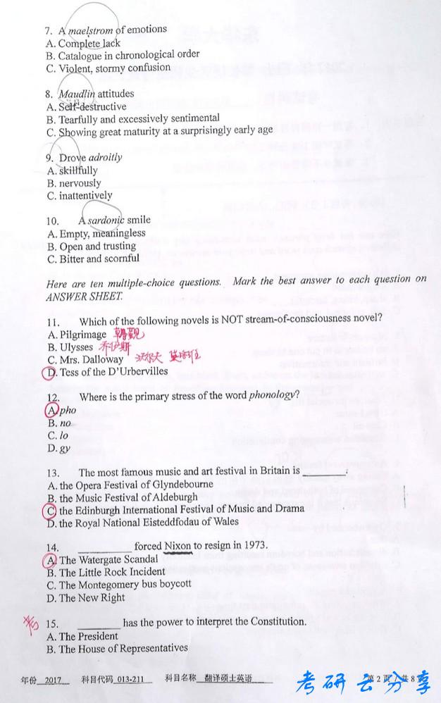 2017年东华大学211翻译硕士英语考研真题及答案,东华大学翻译硕士英语,东华大学,翻译硕士英语,第2张