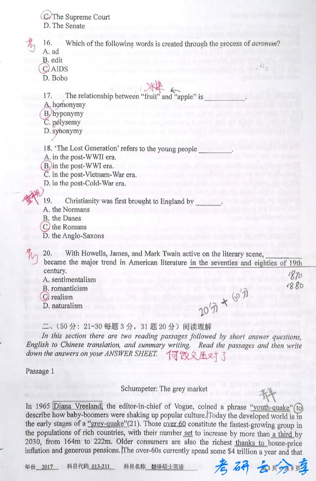 2017年东华大学211翻译硕士英语考研真题及答案,东华大学翻译硕士英语,东华大学,翻译硕士英语,第3张