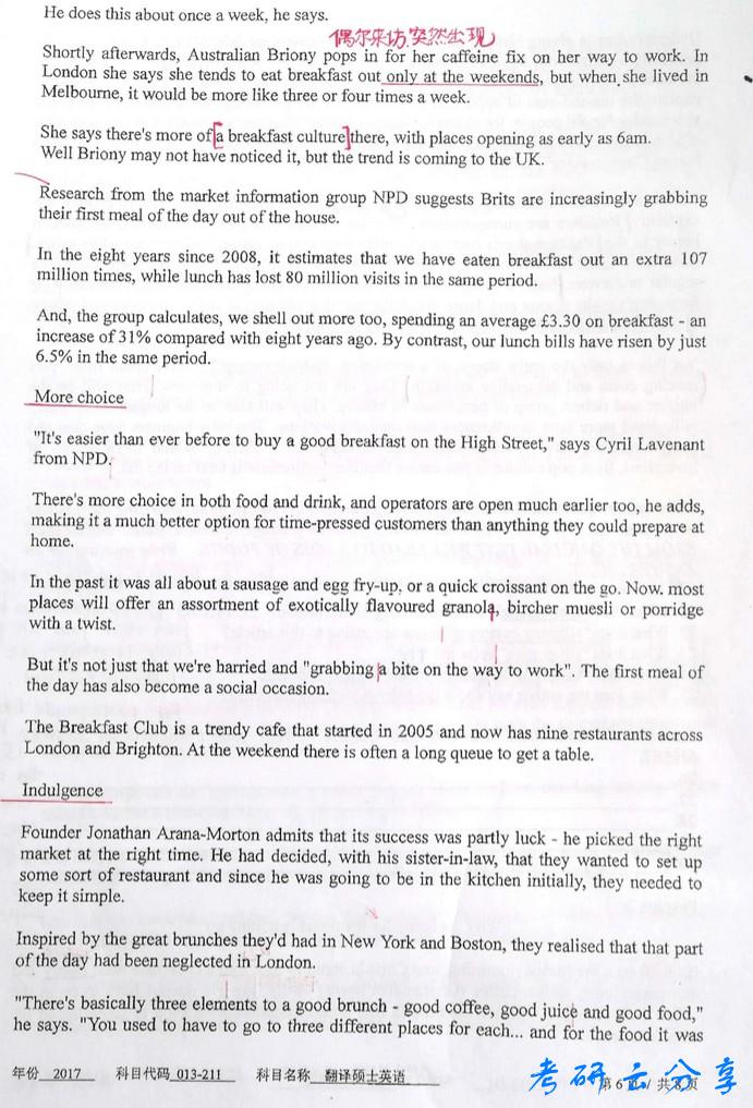 2017年东华大学211翻译硕士英语考研真题及答案,东华大学翻译硕士英语,东华大学,翻译硕士英语,第6张