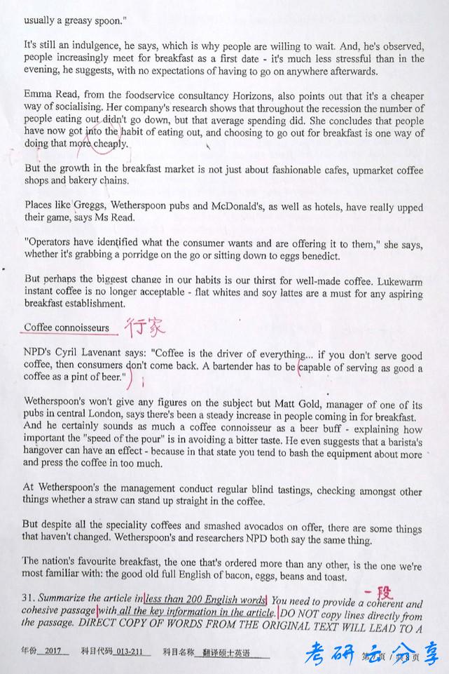 2017年东华大学211翻译硕士英语考研真题及答案,东华大学翻译硕士英语,东华大学,翻译硕士英语,第7张