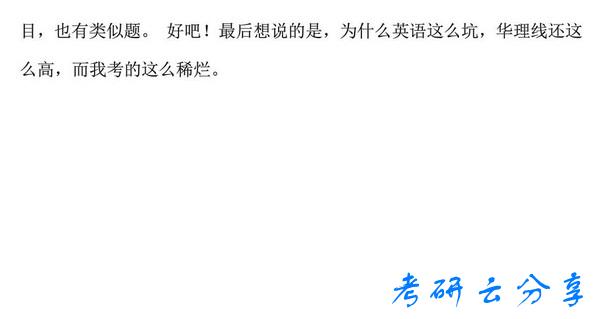 2014年华东理工大学化工原理考研真题,华东理工大学化工原理,华东理工大学,化工原理,第5张