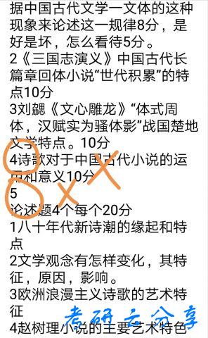 2020年北京大学835中外文学基础考研真题,北京大学中外文学基础,北京大学,中外文学基础,第2张