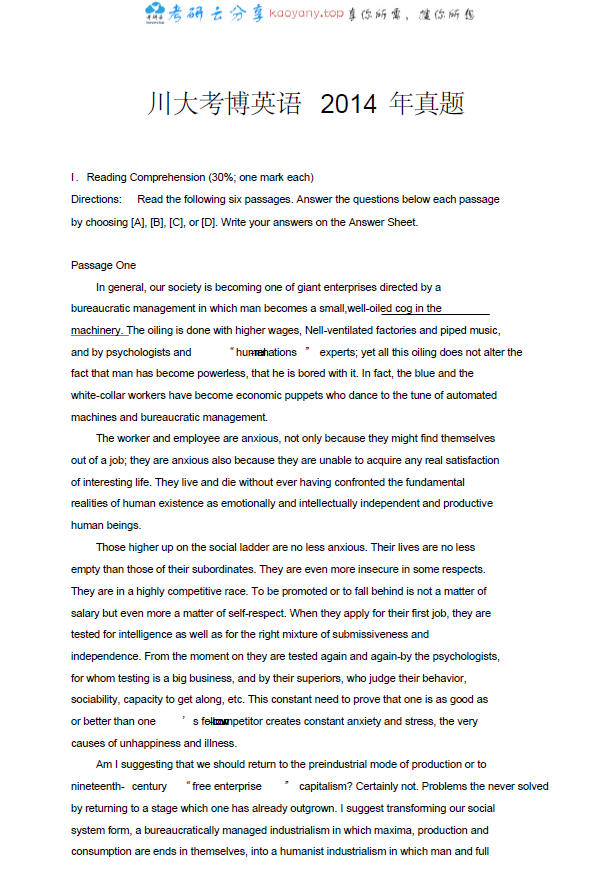 2014年四川大学英语考博真题.pdf